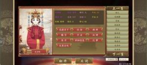 皇帝成长计划2马秀英攻略方法
