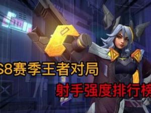 盘点《英雄联盟》手游中最强的T0级辅助英雄