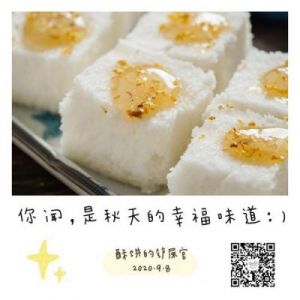 如何自制烟雨江湖风格桂花糕