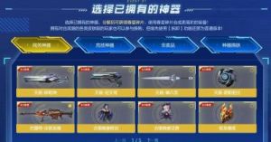 如何购买《逆战》史诗碎片