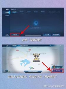 王者荣耀如何更改战区定位？战区定位方法一览