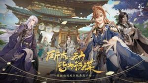 “花亦山心之月”是否属于乙女游戏类型？