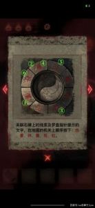 纸嫁衣2第二章游戏攻略：《阴缘》图文通关指南