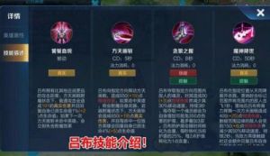 王者荣耀的被动技能含义及其功能简介