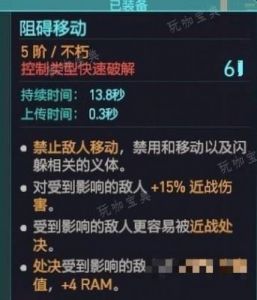 2077赛博朋克如何搭配技能？最佳加点