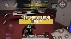 超凡先锋橙卡获得途径橙卡获取方式