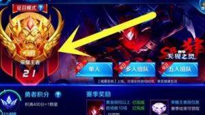 王者荣耀18888元必买英雄推荐