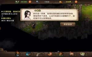 烟雨江湖小毒仙任务详解