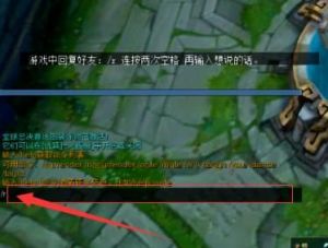 如何在英雄联盟中为外部联系人设置回复消息