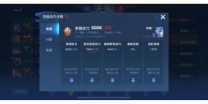 王者荣耀10万战斗力究竟属于何种水平？