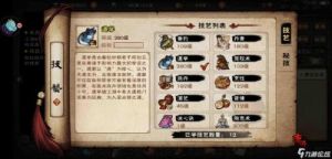 如何提高烟雨江湖中的道学水平