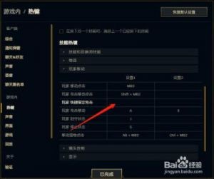 如何调整英雄联盟A键圈的大小