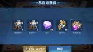 王者荣耀积分夺宝幸运值达到多少时算满？