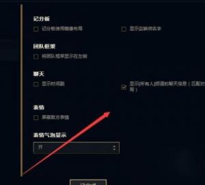 英雄联盟如何在游戏中与好友互动？LOL中如何与好友聊天？