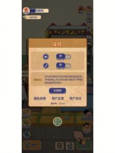 王蓝莓幸福生活的永久兑换码汇总