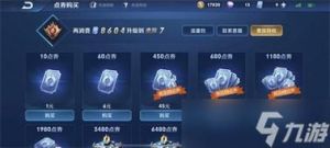 快速获取《王者荣耀》皮肤碎片的攻略