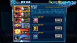 赛尔号超级英雄兑换码推荐与使用指南