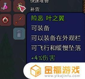 《泰拉瑞亚》飞翔之魂的获取方法与位置