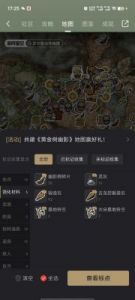艾尔登法环大朵灵依墓地铃兰的位置以及收集攻略