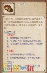 烟雨江湖成都支线任务有哪些？