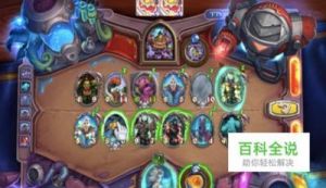 揭秘炉石传说营火镜像谜题答案全集