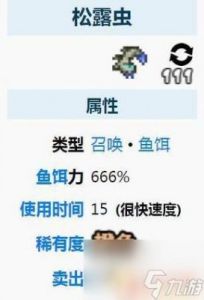 泰拉瑞亚中如何获得闪耀根