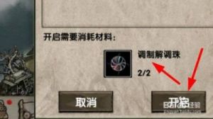 荒岛求生如何获得能人图鉴？