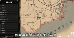 荒野大镖客2中吸血鬼彩蛋的完成方法