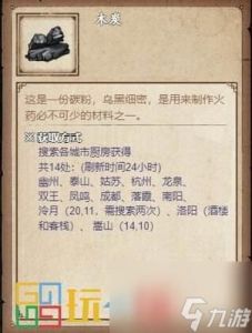 烟雨江湖湖畔琴音如何完成？烟雨江湖湖畔琴音攻略
