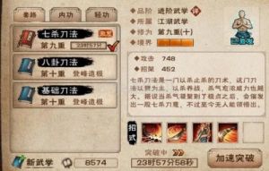 如何培养烟雨江湖中的商昊乾-商昊乾的最佳功法培养方案