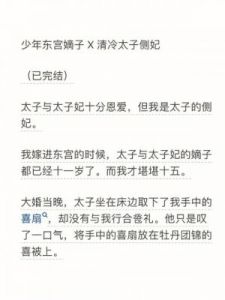 《深宫曲：如何引发“小妈文学”的剧情转折》