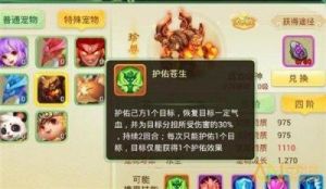 提高西游女儿国合宠的几率西游女儿国修罗王合宠方法