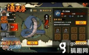 火影忍者手游如何激活通灵兽-火影忍者手游激活通灵兽指南