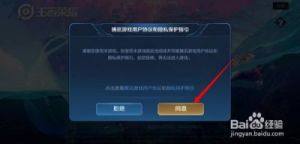 王者荣耀能否将英雄赠送给好友？如何将英雄送给别人