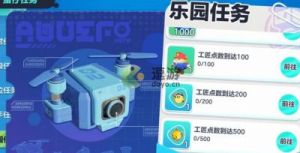 轻松掌握蛋仔派对工匠点数获取方法，游戏实用攻略