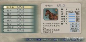 真·三国无双5马的品质及特点介绍