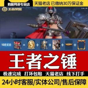 如何免费获得《王者荣耀》赏金联赛钟无艳皮肤？