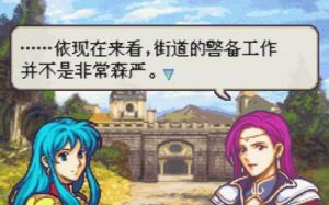 《火焰之纹章：圣邪的意志》图文攻略
