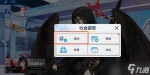 如何将《碧蓝档案》切换为中文