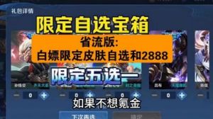 王者荣耀免费领取9999999点卷码攻略