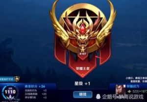 王者荣耀下个赛季，十星玩家能达到哪个段位？