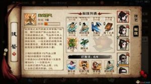 揭秘烟雨江湖的神秘技巧及获取顺序
