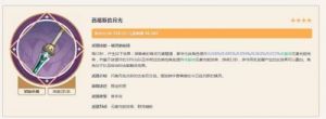 如何获得西福斯月光