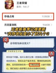 王者荣耀的内存需求是多少GB？