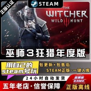 巫师3：狂猎（次世代版）前两周目的详细差异解析