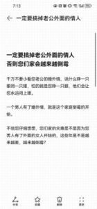 战团沙瑞兹酒馆女老板的婚姻问题