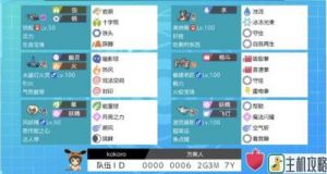 宝可梦剑盾T0队伍