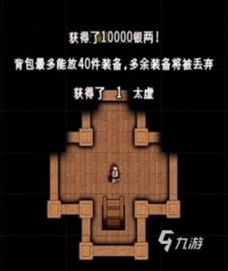 江湖风云录太虚刀如何获得