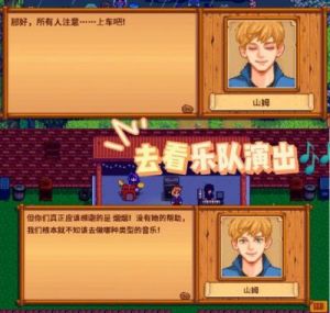 星露谷物语中，海莉的红心事件究竟是怎么回事？