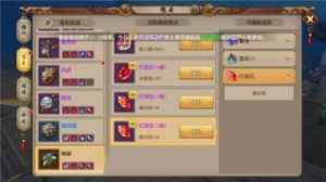 新天龙八部手游逍遥宝石搭配攻略